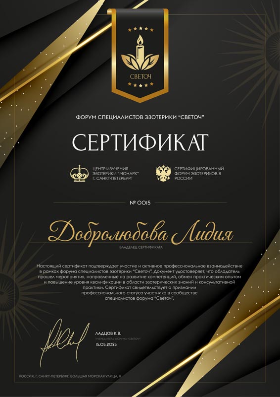 Сертификат 1
