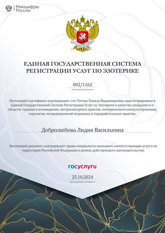 Сертификат 2