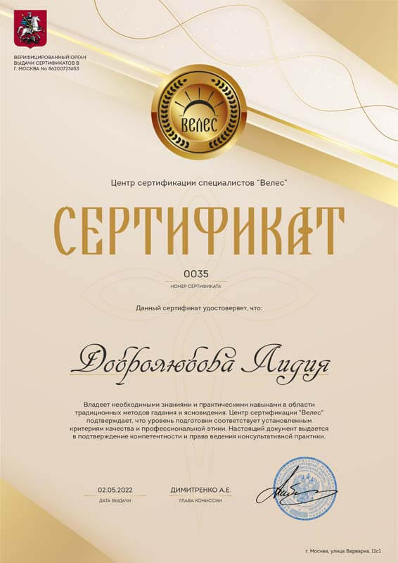 Сертификат 4