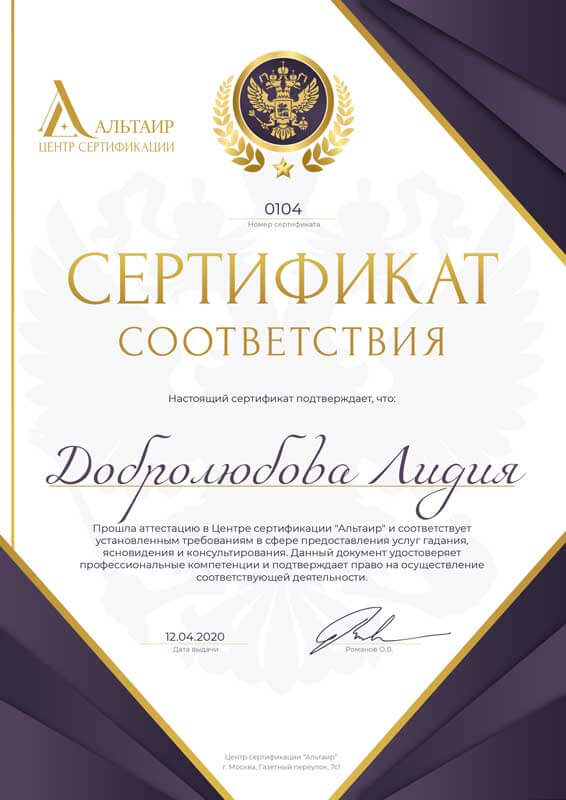 Сертификат 5